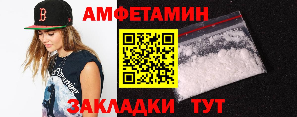 mega зеркало  Амфетамин 98%  Вход с VPN  Вольск  АМФЕТАМИН 