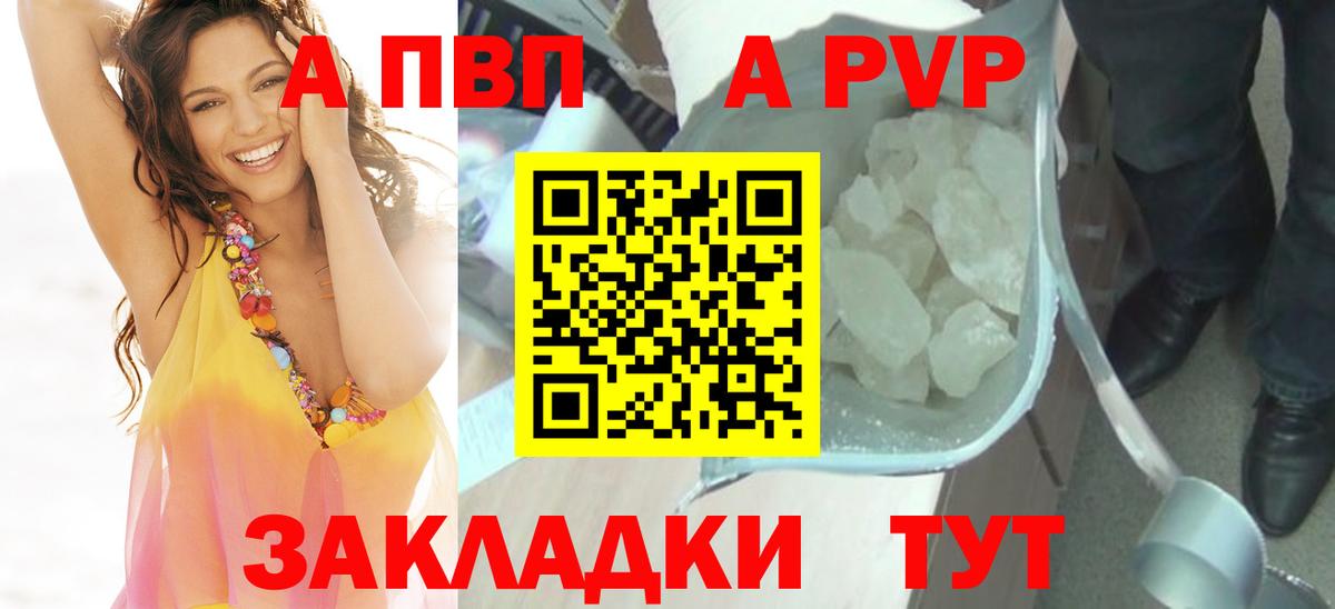 Alpha-PVP крисы CK  Альфа ПВП СК КРИС  Вольск  Вход с VPN 