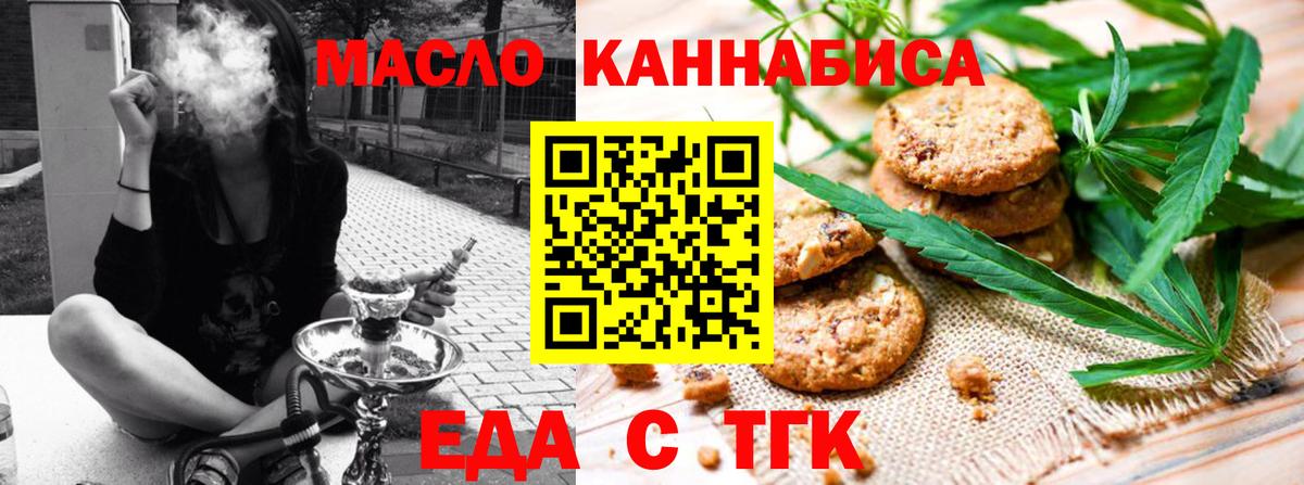 Canna-Cookies марихуана  Вход с VPN  Вольск 
