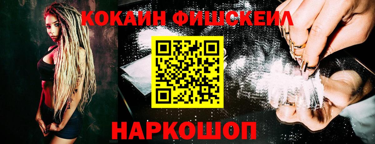 Cocaine Колумбийский  COCAIN Columbia  Вход с VPN  Вольск 