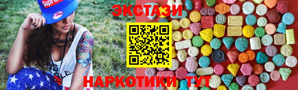 Экстази MDMA Вольск
