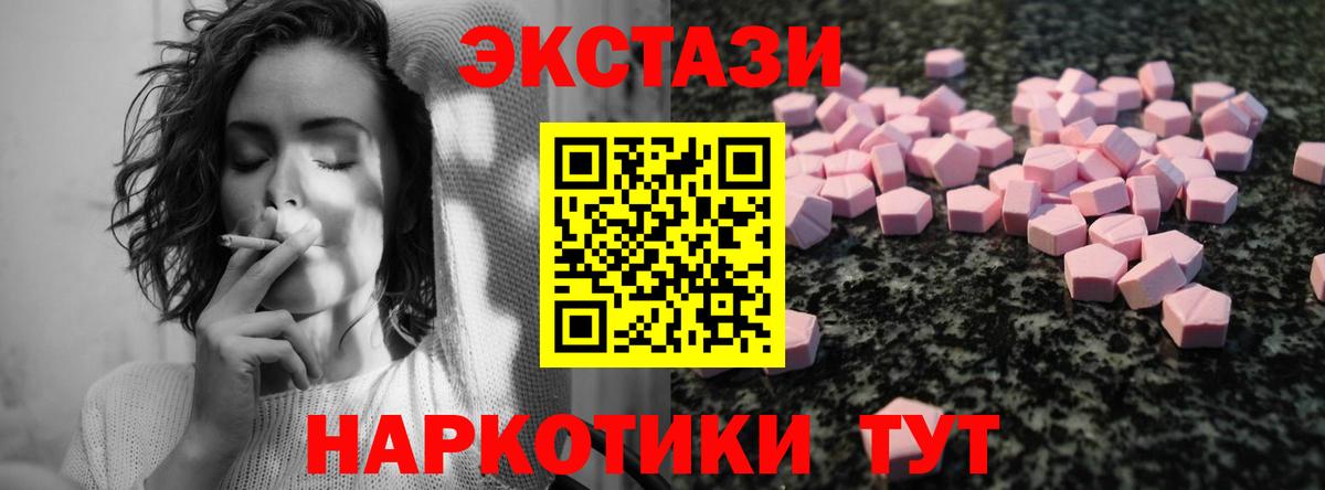 Вольск  Ecstasy  Ecstasy диски  Вход с VPN  гидра сайт  Ecstasy DUBAI 