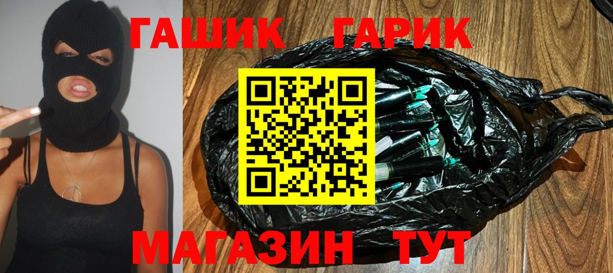Вольск  ГАШ hashish  ГАШ  Вход с VPN 