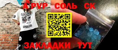 синтетический гашиш Апшеронск