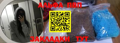 альфа пвп VHQ Апрелевка