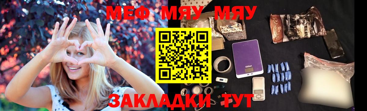 Меф  Вход с VPN  Меф кристаллы  Вольск  МЯУ-МЯУ кристаллы 