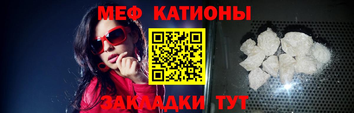 Мефедрон мука Вольск
