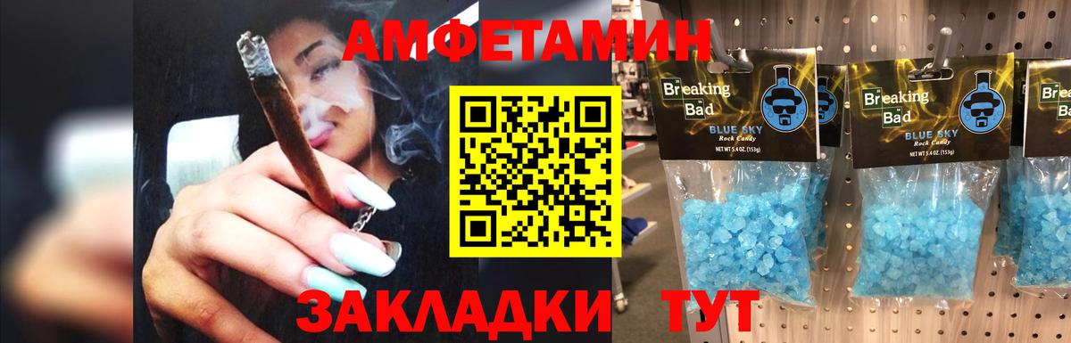 Вольск  Метамфетамин Декстрометамфетамин 99.9%  Вход с VPN 