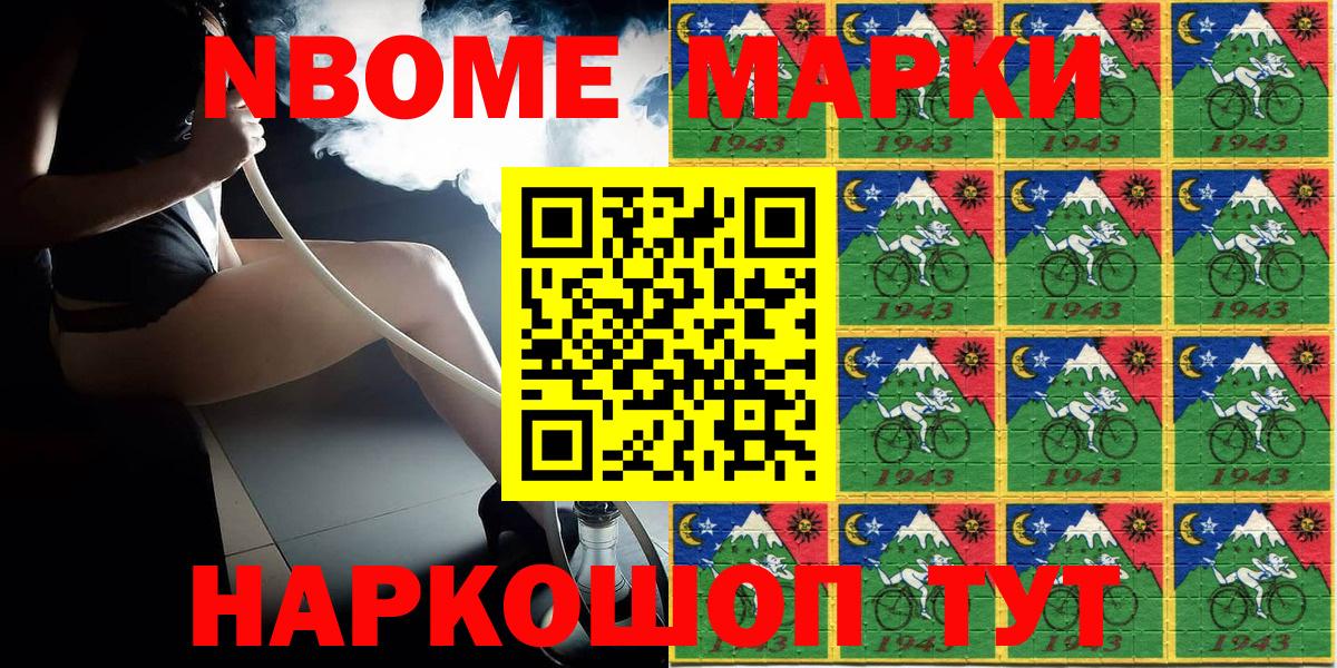 Наркотические марки 1,8мг  Наркотические марки 1,8мг  Вход с VPN  Вольск 