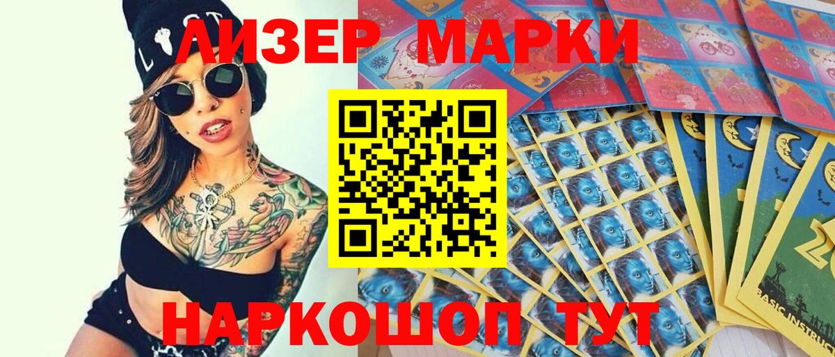 Марки N-bome 1,5мг Вольск