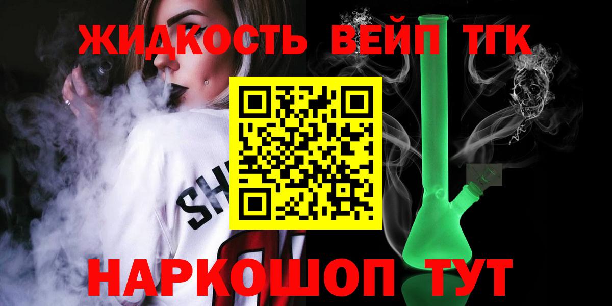 ТГК гашишное масло Вольск