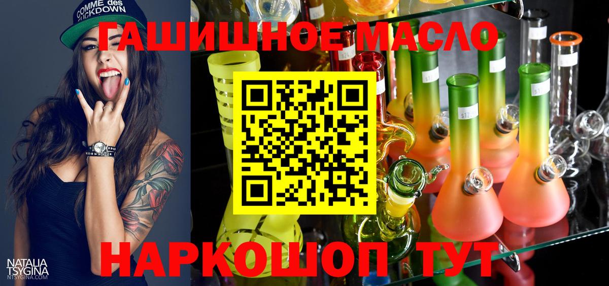 Вольск  ТГК вейп  Вход с VPN  Дистиллят ТГК концентрат 