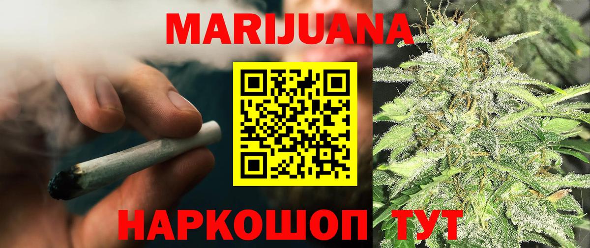 Канабис Amnesia Вольск
